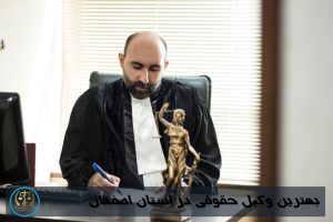 وکیل حقوقی در اصفهان: تأثیر فناوری اطلاعات بر حرفه وکالت در اصفهان